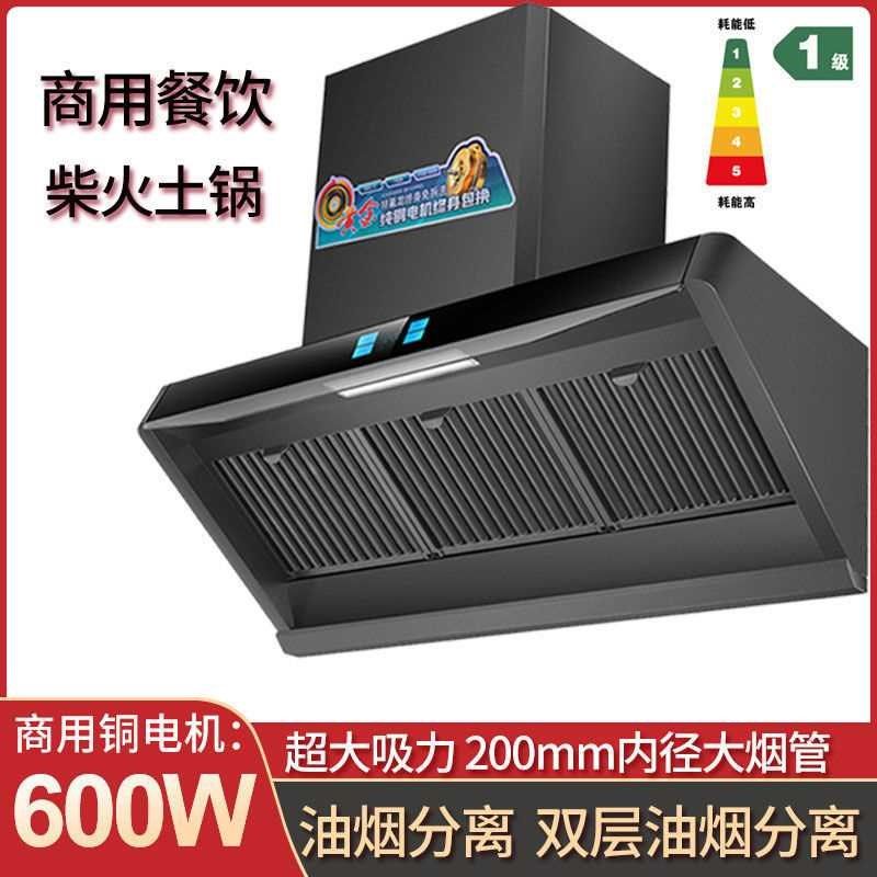 柴火灶抽油烟机农村土灶大吸力自动清洗商用抽油烟机侧吸式厨房