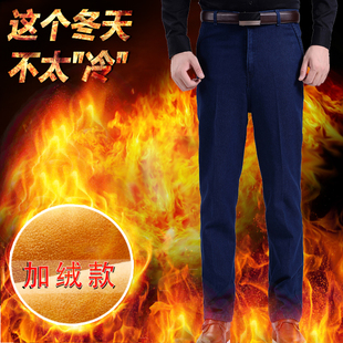 秋冬厚款中老年牛仔裤男士高腰宽松深档弹力直筒厚款牛仔加绒男裤