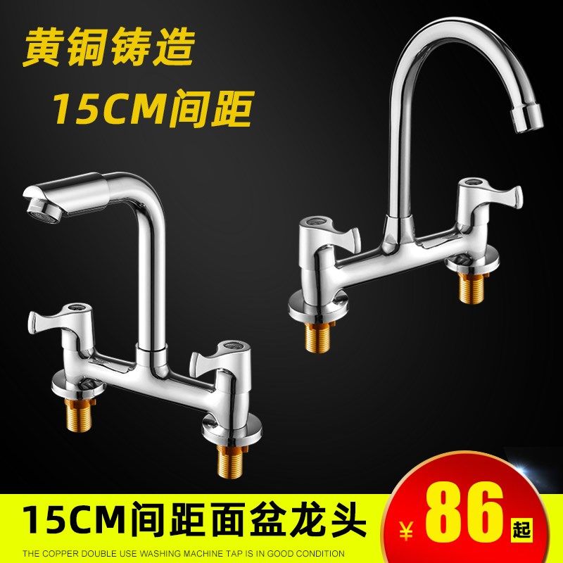 全铜双把双开双孔面盆冷热水龙头洗脸盆洗手盆洗菜盆间距15cm公分,家装主材,面盆龙头,淘宝优惠券,粉丝福利购,淘宝优惠卷