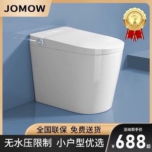 小户型智能马桶卫生间零水压短款迷你58cm长度一体式全自动坐便器