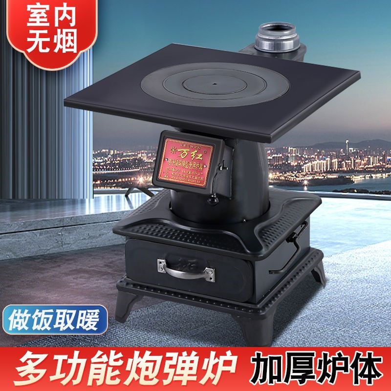 加厚取暖炉农村柴煤两用室内烤火炉家用钢板炉P柴火炉采暖炉炭块