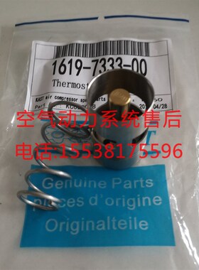 适用于阿特拉斯螺杆空压机1619733300  1619756000温控阀芯40C