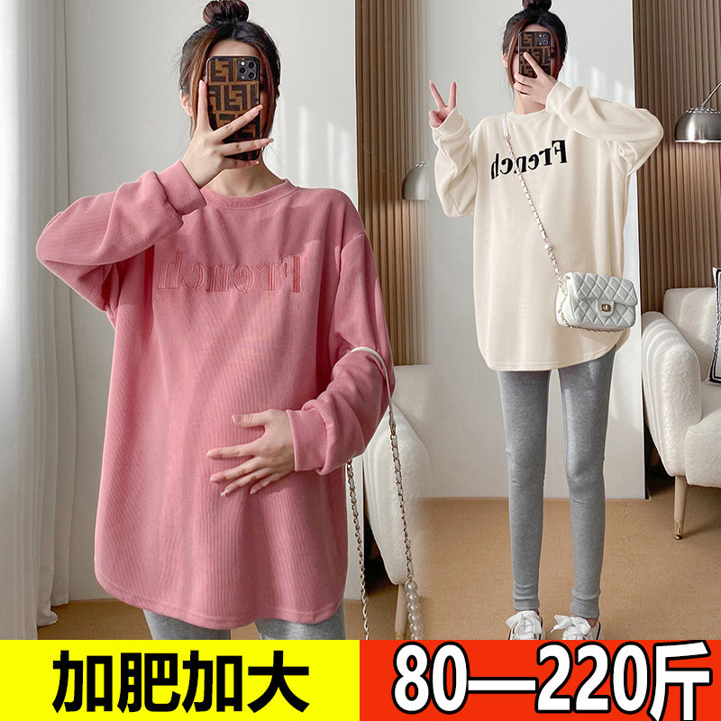 大尺码孕妇卫衣h套装小个子纯棉长袖上衣春秋外穿宽松遮肚减龄200