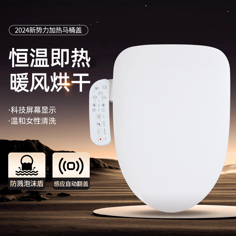 智能加热马桶盖家用通用UV型泡沫盾全自动翻盖清洗烘干座便盖