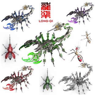 不锈钢蝎子积木金属拼装模型3D拼图成人高难度机械组装玩具礼品男