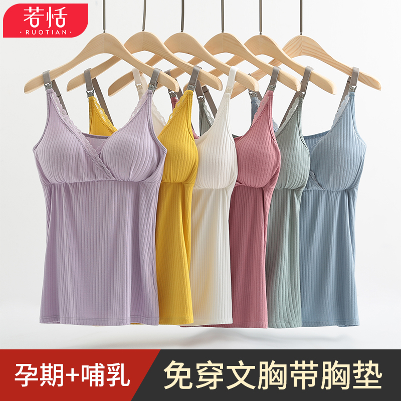 哺乳背心孕妇吊j带内衣喂奶服上衣产后睡衣夏季打底衫内搭春秋薄