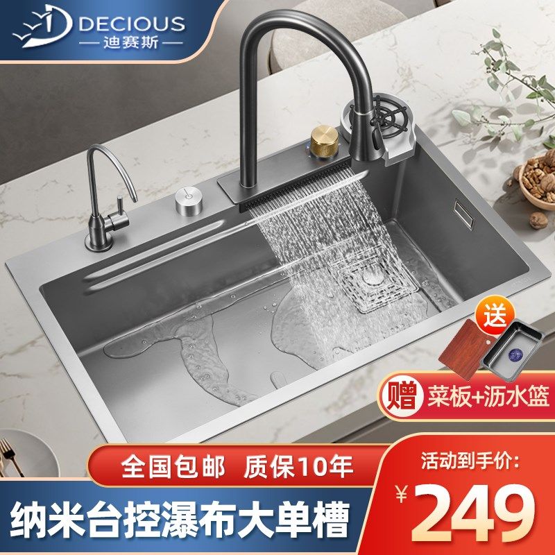 飞雨瀑布水槽大单槽手工加厚纳米304不锈钢厨房家用洗碗池洗菜盆,家装主材,水槽套餐,淘宝优惠券,粉丝福利购,淘宝优惠卷