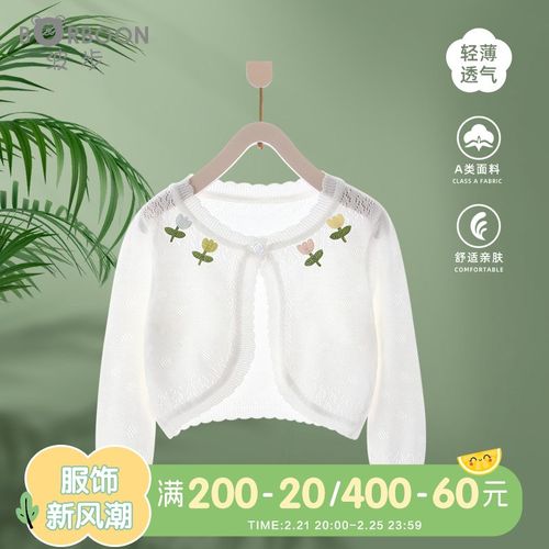 婴儿冰丝开衫女宝宝春季薄款空调衫女童防晒衣儿童针织衫披肩外套