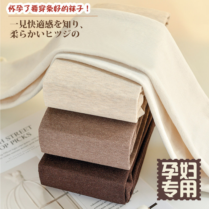 孕妇打底袜春秋薄款加绒加厚托腹连裤袜踩脚连体S袜秋冬外穿打底