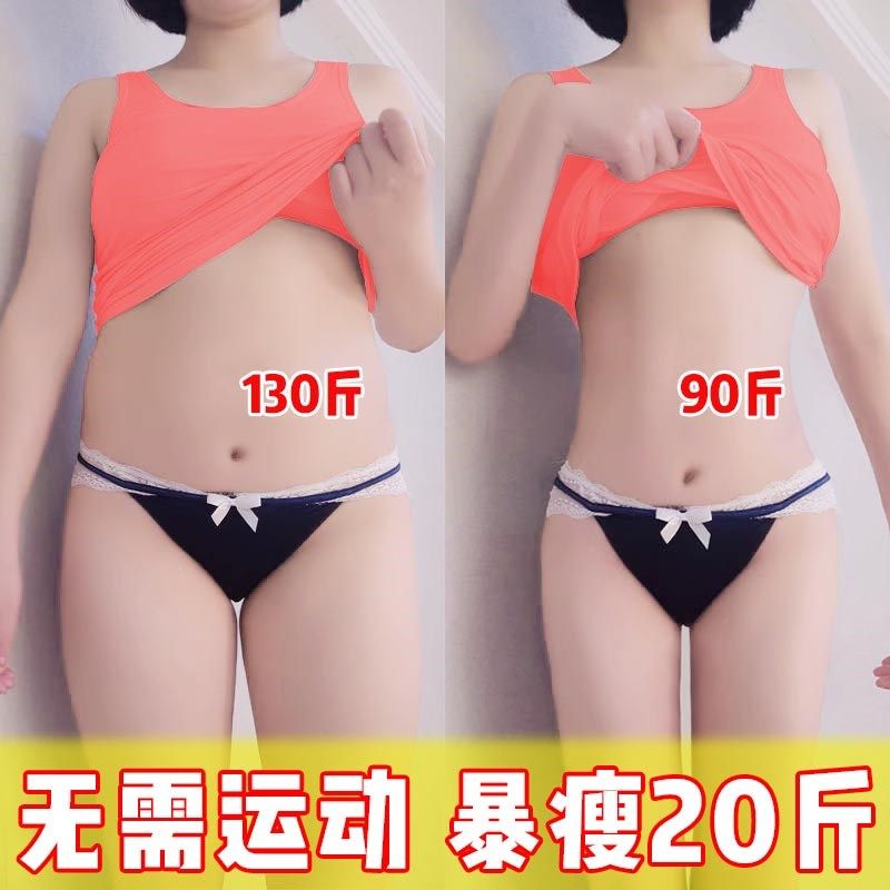 模特专用 13天不掉称包退】每天用 快速变身 回到2位数体重 1发2