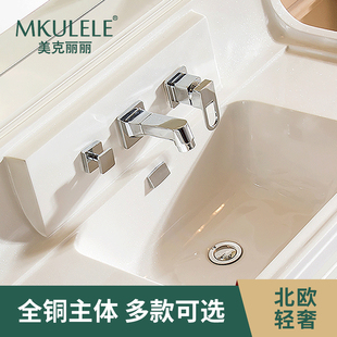 洗脸盆水龙头四件套三件套三孔分体洗手盆面盆墙式抽拉水龙头配件