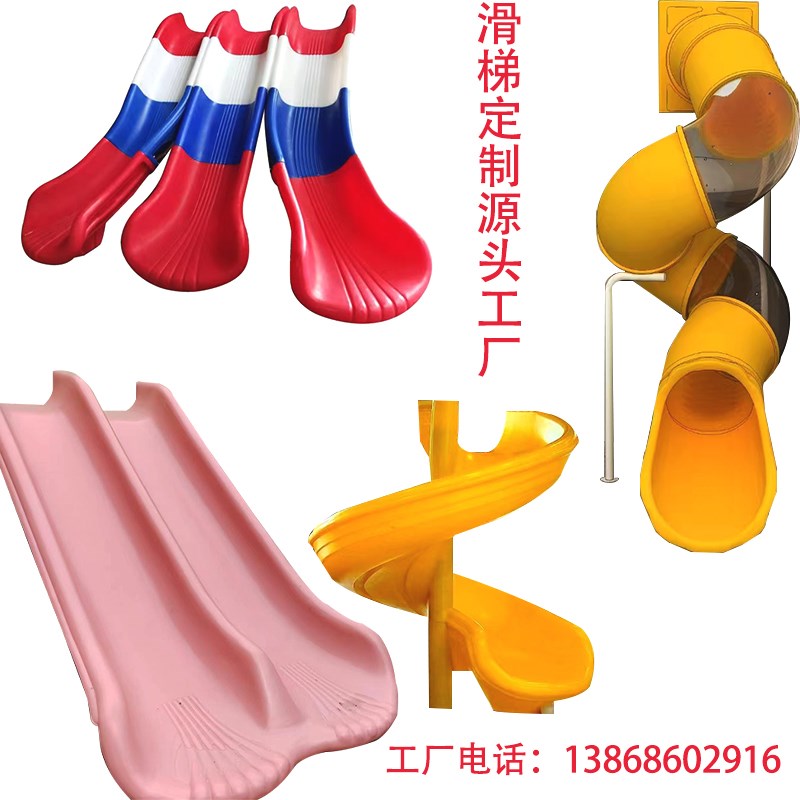 定制户外网红民宿幼儿园室内透明旋转单双拼接圆筒塑料桶滑梯配件