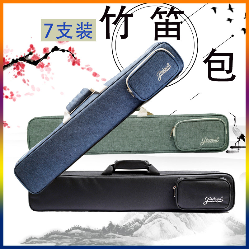 竹笛包笛子包便携h加厚7支装75cm4支装98cm笛箫包笛子收纳袋套软,乐器/吉他/钢琴/配件,乐器包,淘宝优惠券,粉丝福利购,淘宝优惠卷