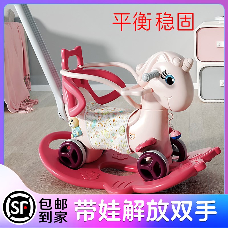 摇摇马木马车儿童家用宝宝新款小马摇摇车二合一防摔周岁礼物摇马