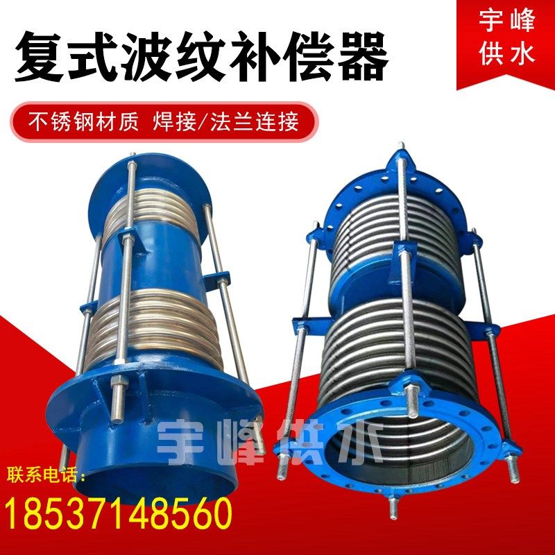 复式波纹补偿器焊接不锈钢金属膨胀节耐高温大拉杆轴向法兰伸缩节,五金/工具,工业管道及配件,淘宝优惠券,粉丝福利购,淘宝优惠卷
