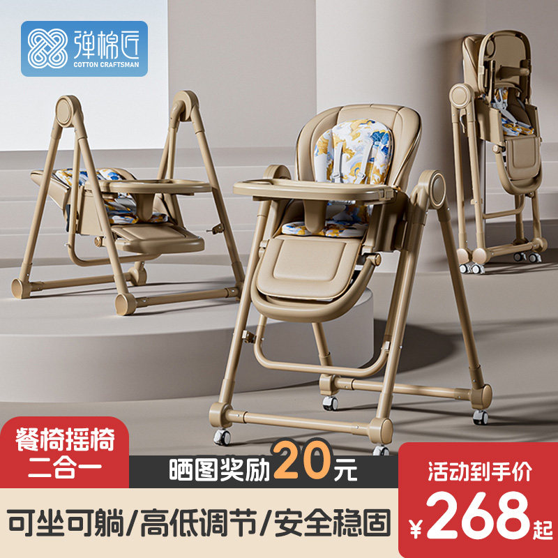 宝宝餐椅婴儿吃饭座椅餐桌多功能可坐可躺摇篮儿童可折叠家用便携,婴童用品,餐椅,淘宝优惠券,粉丝福利购,淘宝优惠卷