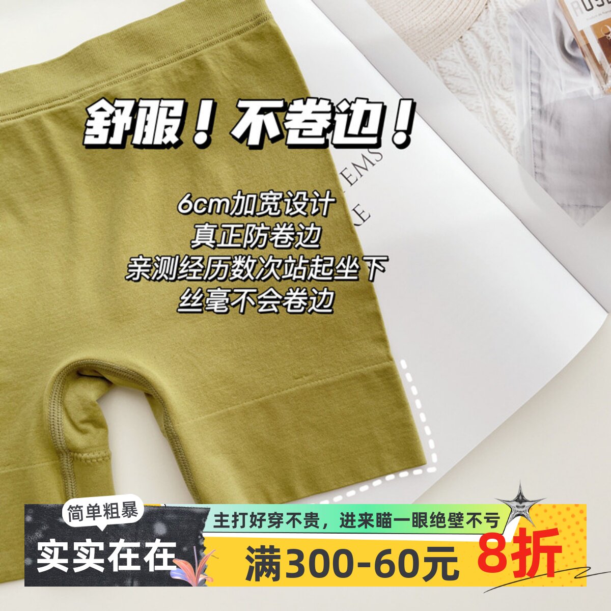 【升级4代不卷边】不卡裆二合一防走光安全裤无痕夏季薄女团短款