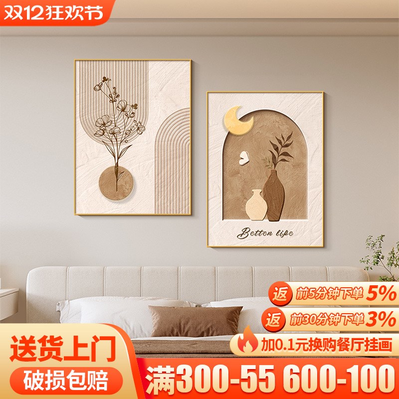 艺术花瓶卧室床头装饰画原木奶油风抽H象线条客厅餐厅组合挂画竖图片