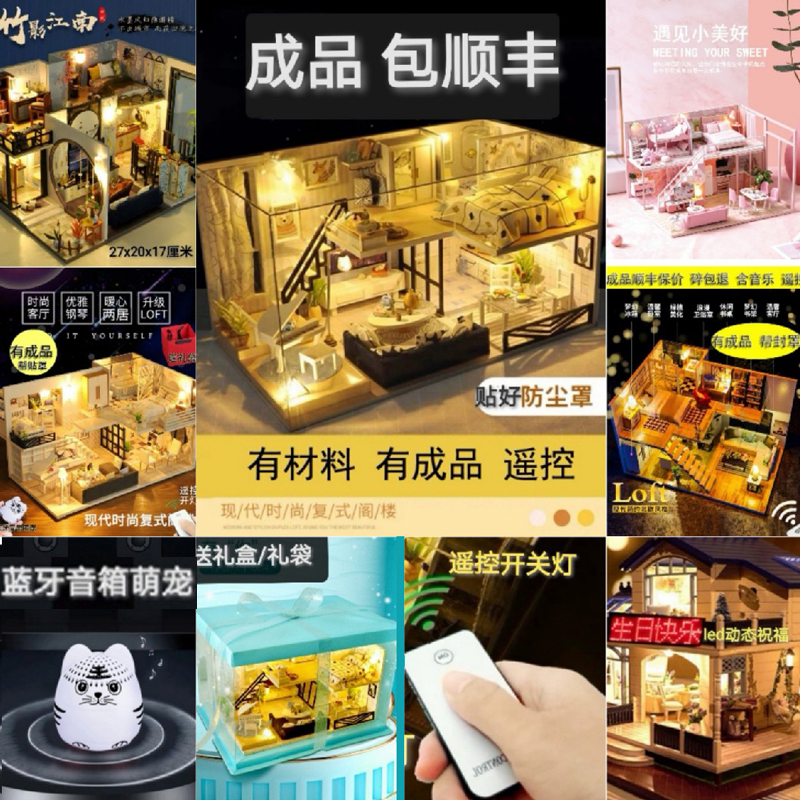 成品diy小屋阁楼别墅手工房子模型男女友生日礼物闺蜜中国风圣诞