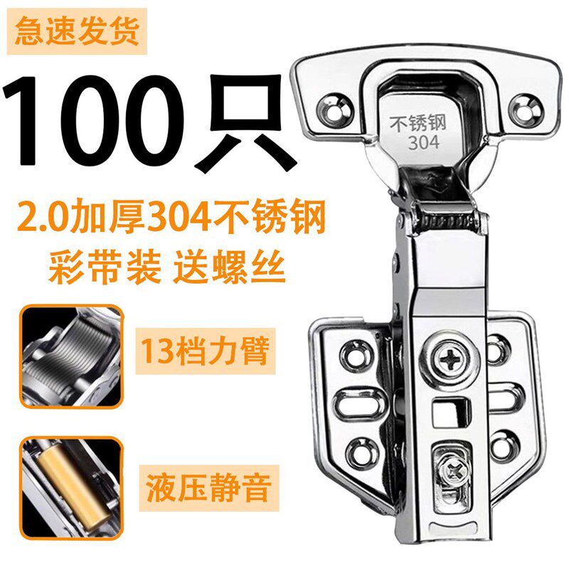 [100只装]合页橱柜门铰链304不锈钢衣柜缓冲液压阻尼弹簧配件中弯