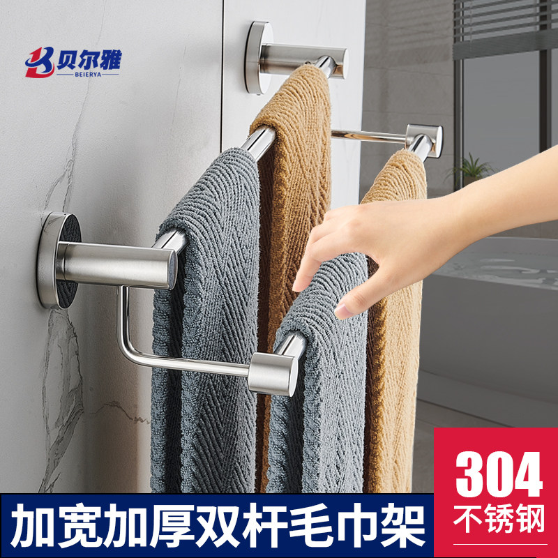 不锈钢304毛巾架免打孔卫生间凉毛巾杆加长加厚双杆单杆高低浴室