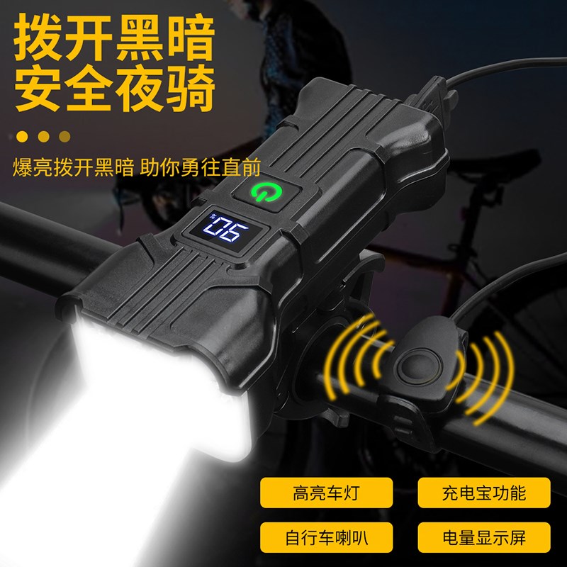 高亮自行车前灯+喇叭二合一强光山地车夜骑户外防水充电式手电筒