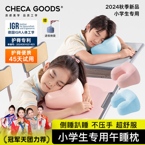 小学生儿童午休枕便携教室桌上趴睡觉趴趴枕头高初中生专用午睡枕