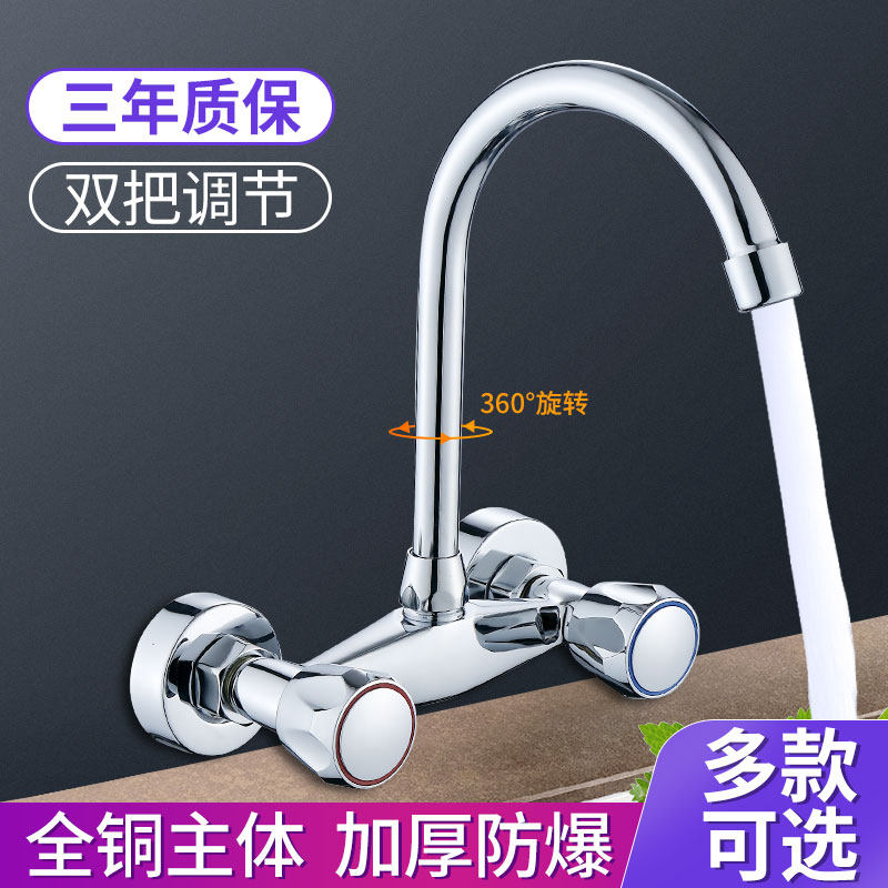 厨房双把入墙式冷热水龙头 全铜洗菜盆水槽 双孔洗衣池混水阀开关,家装主材,厨房龙头,淘宝优惠券,粉丝福利购,淘宝优惠卷