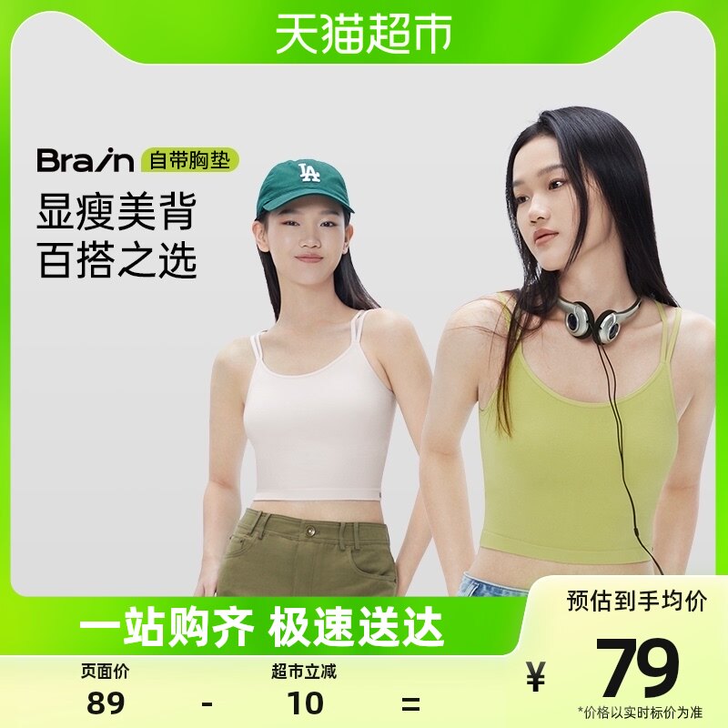 半练吊带背心女带胸垫内搭内衣免穿文H胸外穿美背白色可外穿上衣