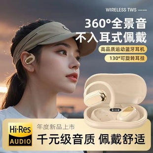 无线蓝牙耳机挂耳式开放不入耳20D24新款运动降噪超长续航大电量
