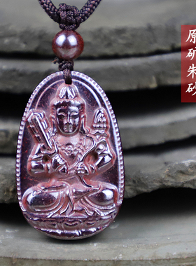 朱砂原石吊坠本命佛挂件男女款原矿辰砂项链湘西产虎牛本命年虚空