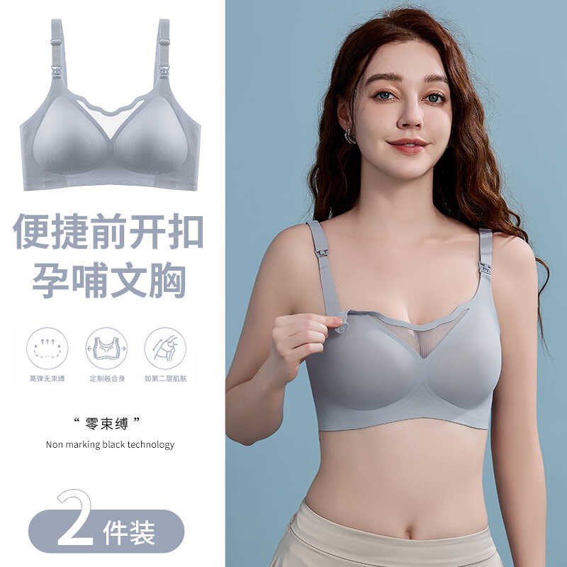 哺乳内衣孕妇上j开扣聚拢收副乳防下垂产后喂奶专用孕妇薄款文胸