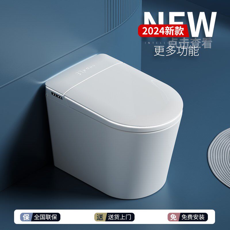 2024新款一体式全自动家用智能马桶无水压限制58cm宽小户型坐便器