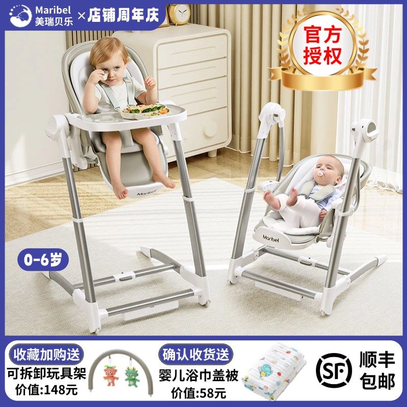 婴儿摇摇椅电动哄娃神器新生儿宝宝多功能摇O篮床餐椅安抚睡觉带,婴童用品,餐椅,淘宝优惠券,粉丝福利购,淘宝优惠卷