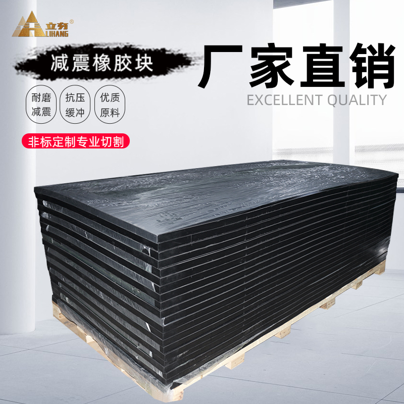 橡胶垫块减震f垫防震橡胶板工业防滑加厚缓冲垫长方块地垫防振胶