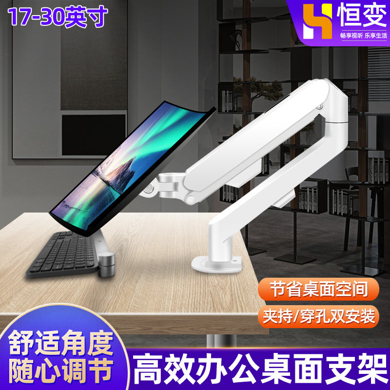 台式电脑升降桌面支架白色显示y器屏托架万向旋转免打孔增高机械