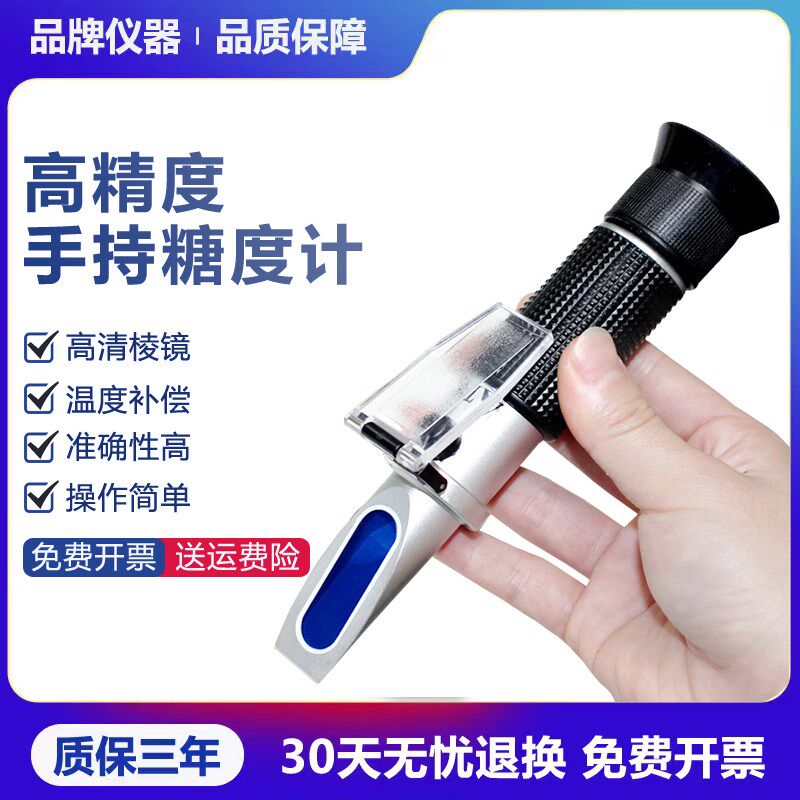 仪昕糖度计盐g度计水果甜度测试仪手持折光仪高精度蜂蜜浓度测糖