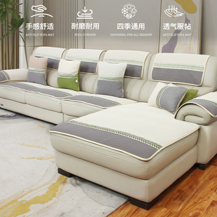 真皮沙发垫专用防滑垫2025新款四季通用沙发盖布皮沙发保护套罩巾