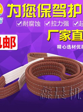 帆布扁平吊带起重白色吊装带加厚耐磨工业吊车行车2吨5T6米8吨10