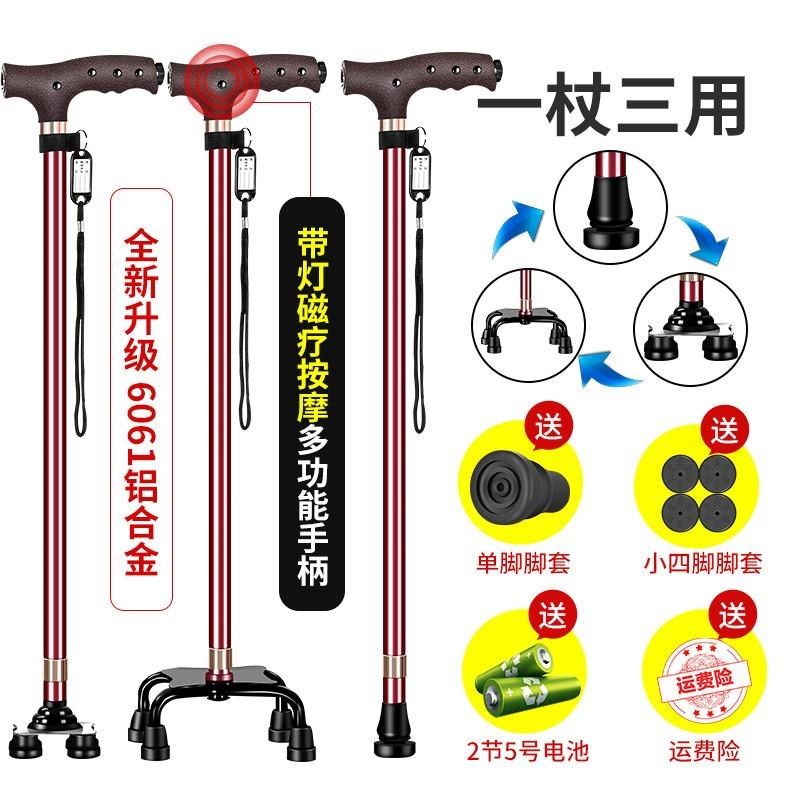 轻便拐棍防滑垫橡胶头老人带灯A拐杖手杖伸缩四脚老年人手帐便携.