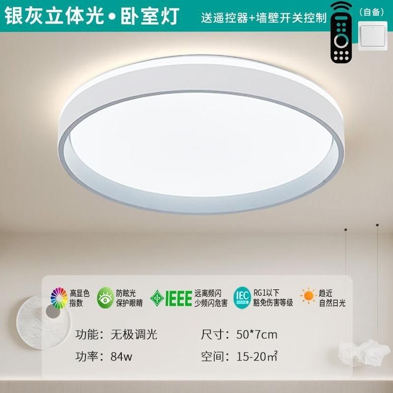 全光谱护眼高亮ledo吸顶灯客厅灯简约现代大气灯具房间书房卧室灯