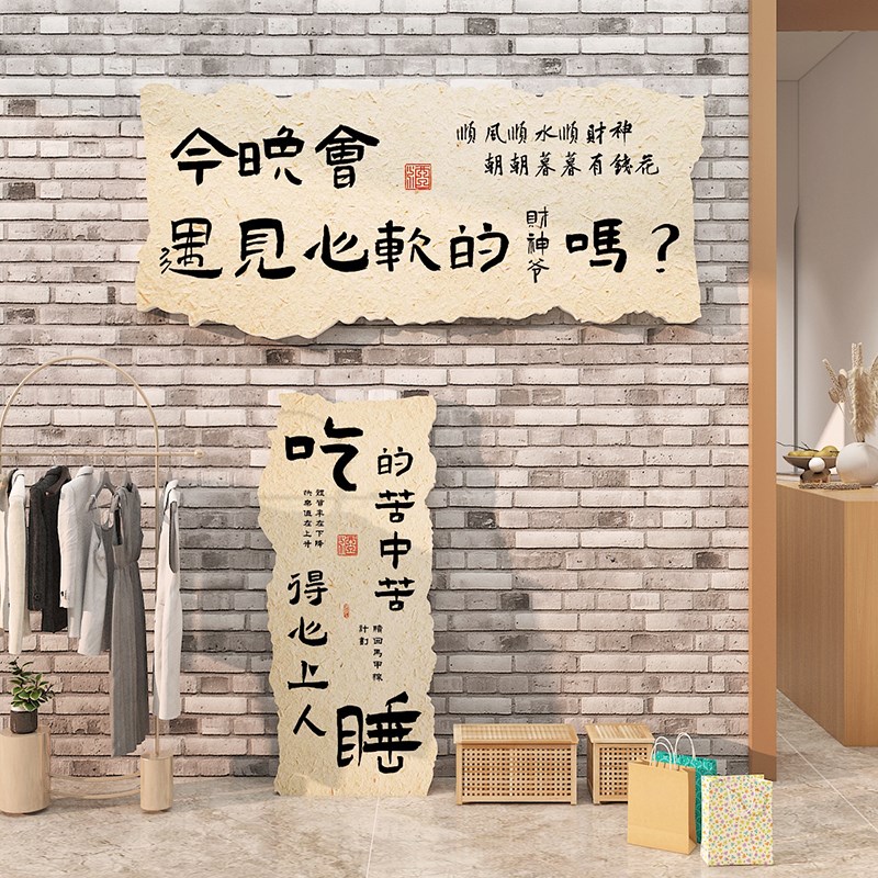 服装店氛围布置网红拍照区打卡背景墙摆件露营风咖啡互动墙面装饰