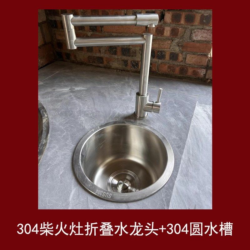304不锈钢柴火灶折叠水龙头水槽洗菜盆台下水池盆圆形拉丝色黑色,家装主材,水槽套餐,淘宝优惠券,粉丝福利购,淘宝优惠卷
