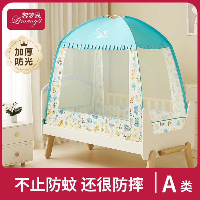 儿童床蚊帐拼接床专用蚊帐罩婴儿防摔小宝宝蒙古包男孩女孩幼儿园,婴童用品,婴童蚊帐/婴童防摔蚊帐,淘宝优惠券,粉丝福利购,淘宝优惠卷