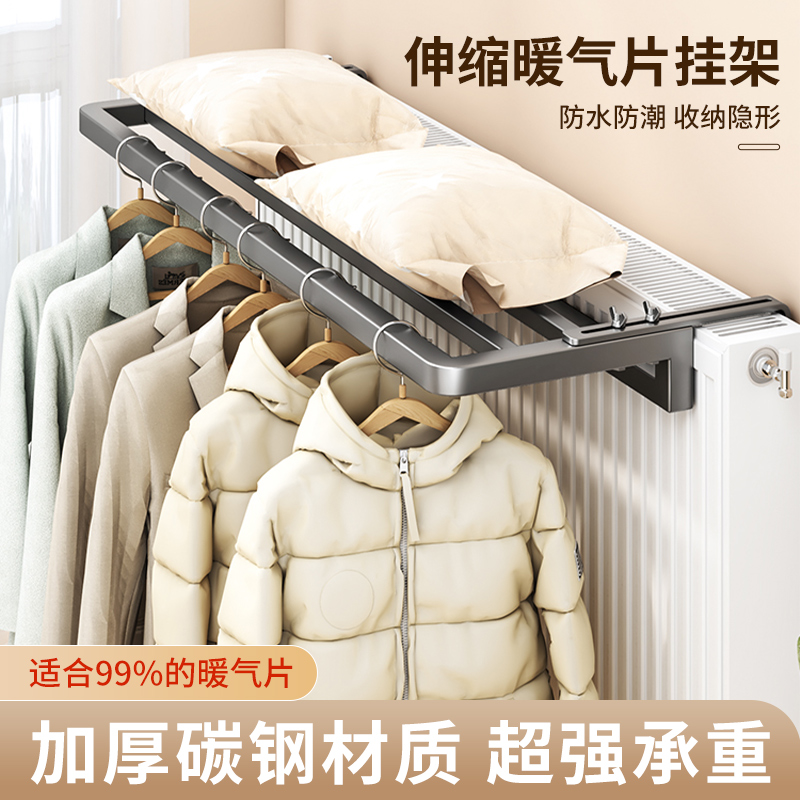 暖气片上的d晾衣架挂钩专用置物架凉衣暖气管挂衣架神器可伸缩架