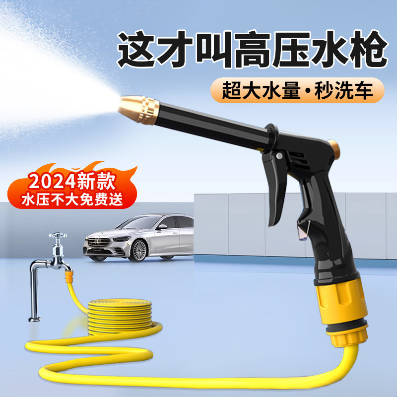 洗车水枪高压喷头家用软PVC水管增压工具神器喷枪自来水冲车浇花