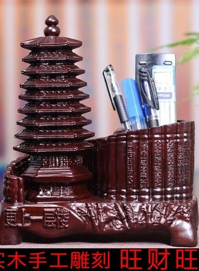 九层文昌塔摆件办公笔筒纯实木黑檀木雕书桌S书房摆件装饰礼品