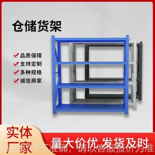 仓储货架多层置物架仓库重型落地展示架加厚家用超市多功能铁架子