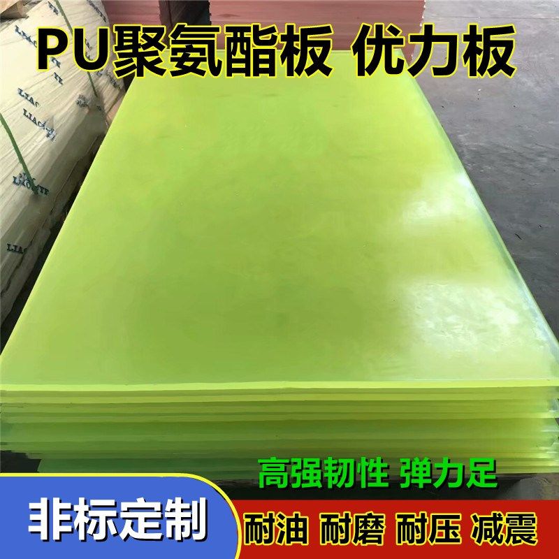 PU板聚氨酯板加工优力胶板材缓冲垫减震垫片耐磨塑料牛筋胶垫定制,五金/工具,密封件,淘宝优惠券,粉丝福利购,淘宝优惠卷