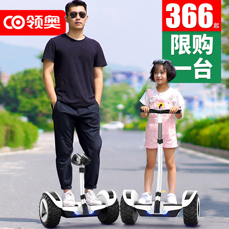 领奥儿童智能电动平衡车6一12大童腿控10一15成人2024新款平行车